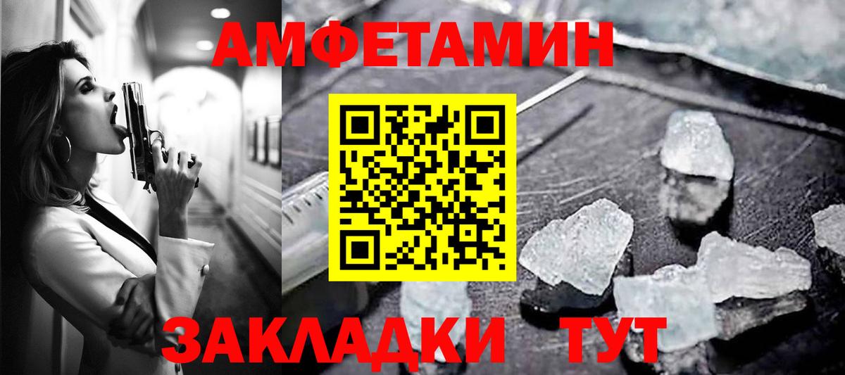 АМФ VHQ Ртищево