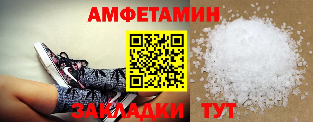 АМФЕТАМИН 97% Ртищево