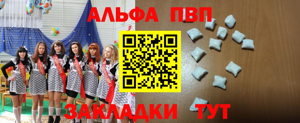 APVP кристаллы  APVP Соль  Ртищево  Alpha PVP  даркнет сайт  Вход с VPN 