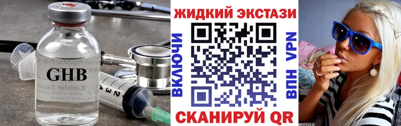 наркошоп  Ртищево  БУТИРАТ GHB 