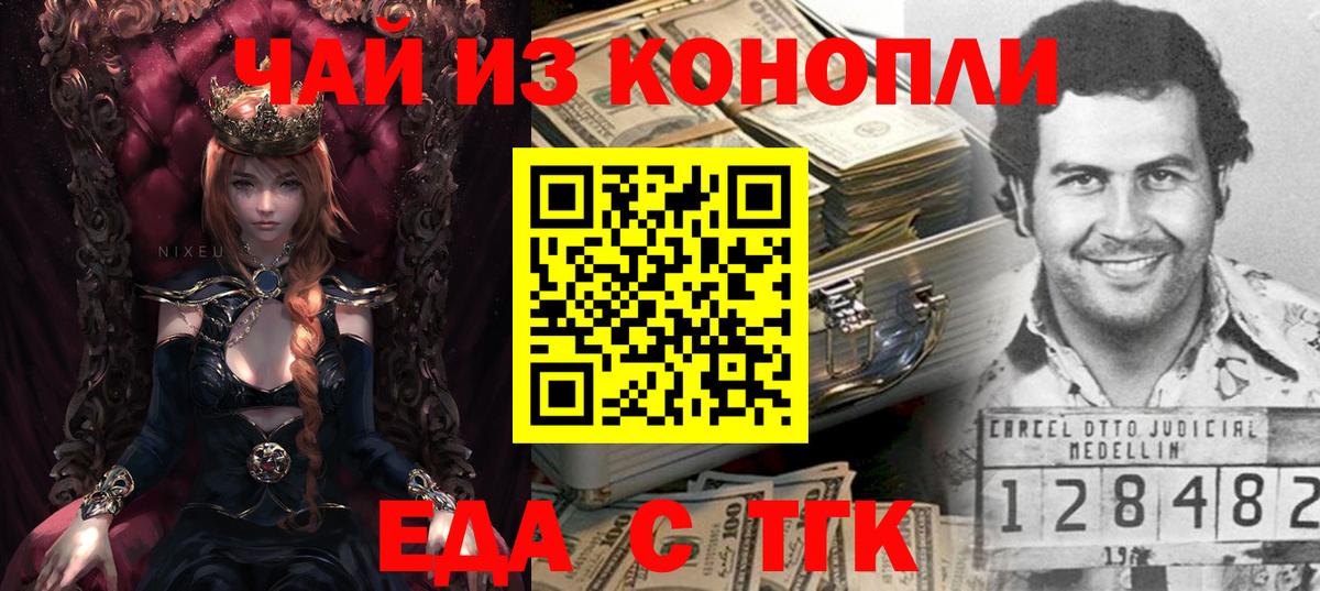 Печенье с ТГК конопля  Вход с VPN  Ртищево 