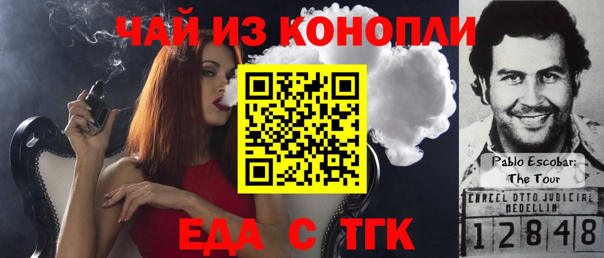 Canna-Cookies конопля  Вход с VPN  Ртищево 