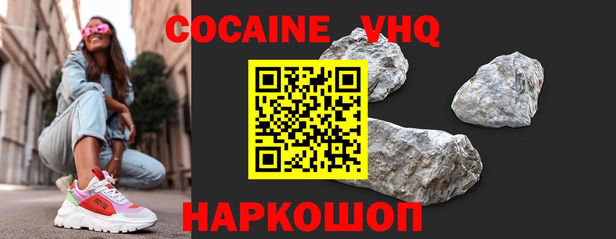 Cocaine Боливия Ртищево