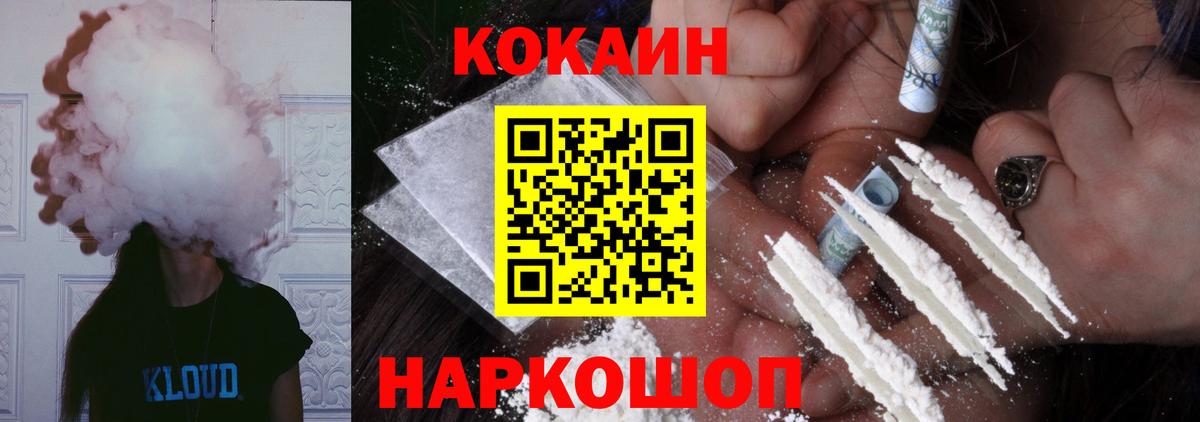 Cocaine VHQ Ртищево