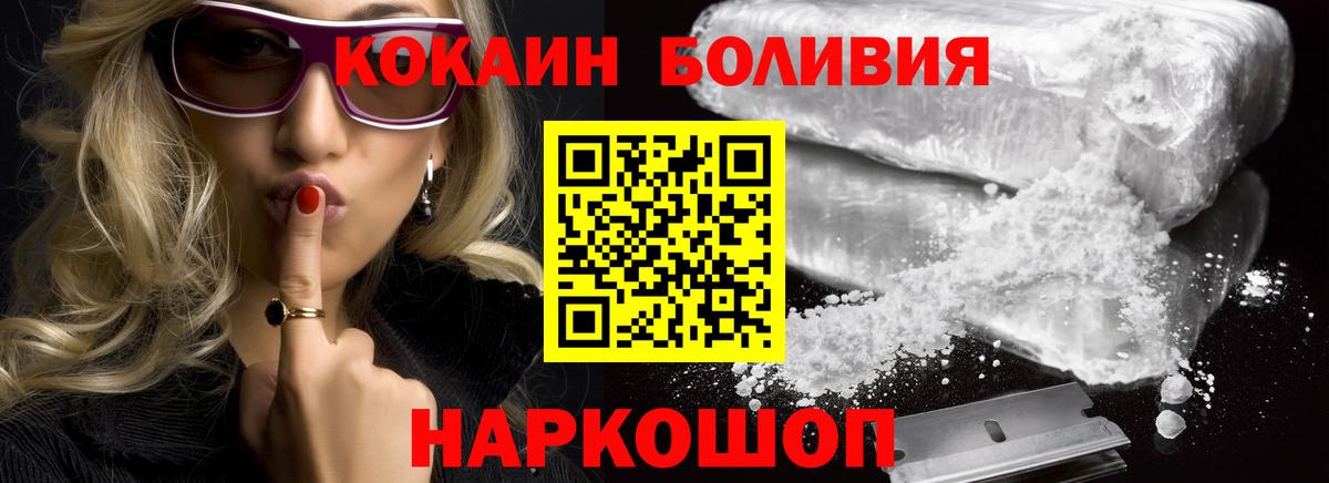 COCAIN Боливия  Вход с VPN  Кокаин  Ртищево 