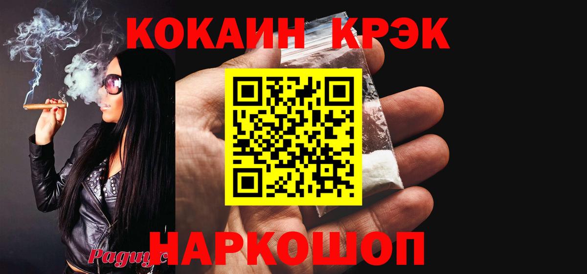 Ртищево  наркота  Вход с VPN  Cocaine Колумбийский  Кокаин Перу 