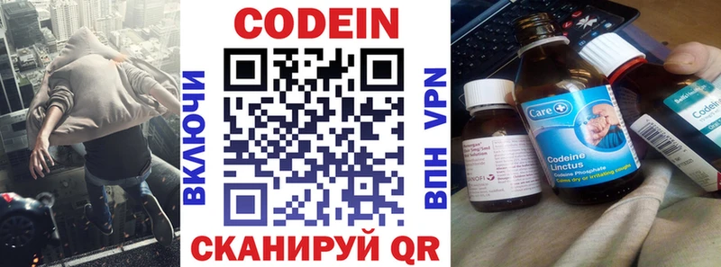 Кодеин Purple Drank  Ртищево 