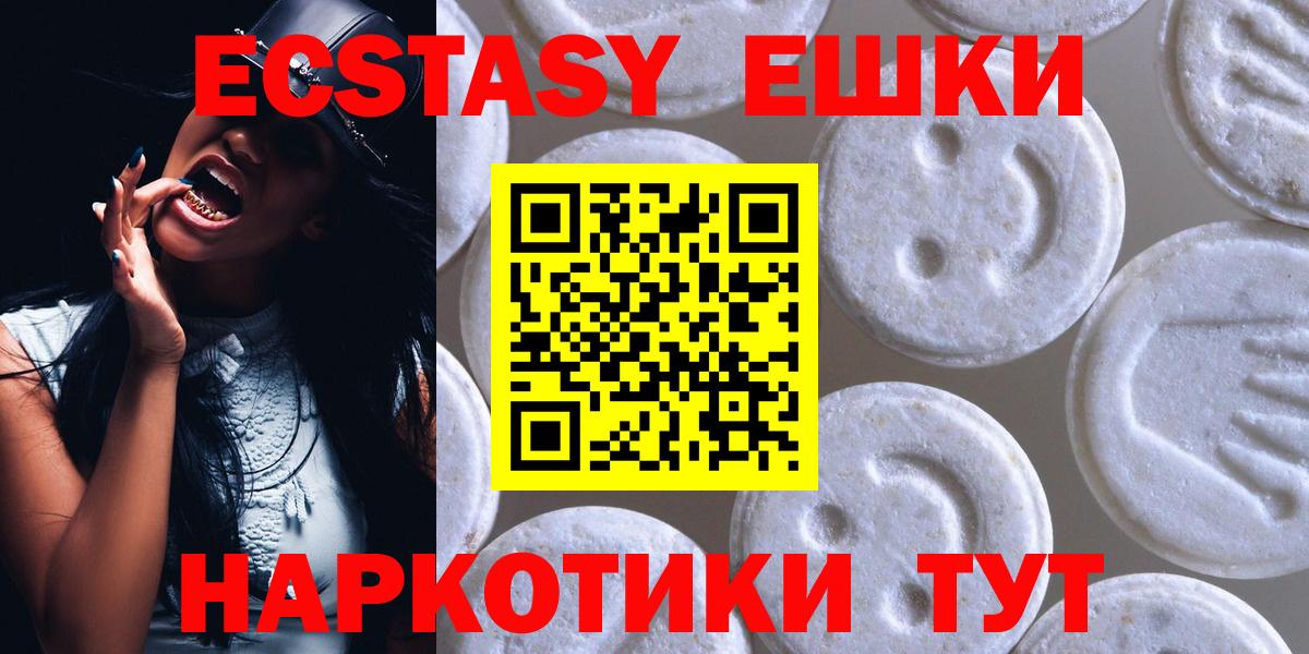 Экстази диски  Вход с VPN  Ртищево  Ecstasy 250 мг 