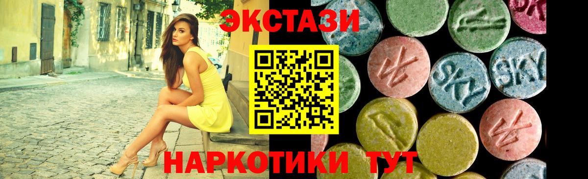 ЭКСТАЗИ 280 MDMA Ртищево