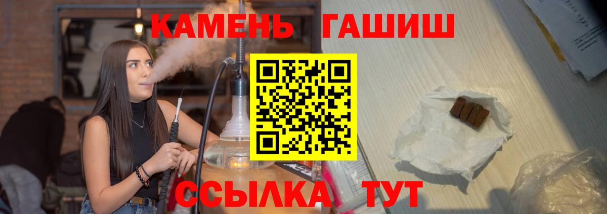 ГАШ VHQ  Вход с VPN  Ртищево  Гашиш  ГАШ гашик 