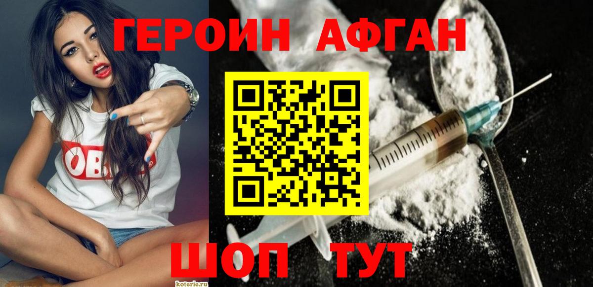 ГЕРОИН герыч Ртищево