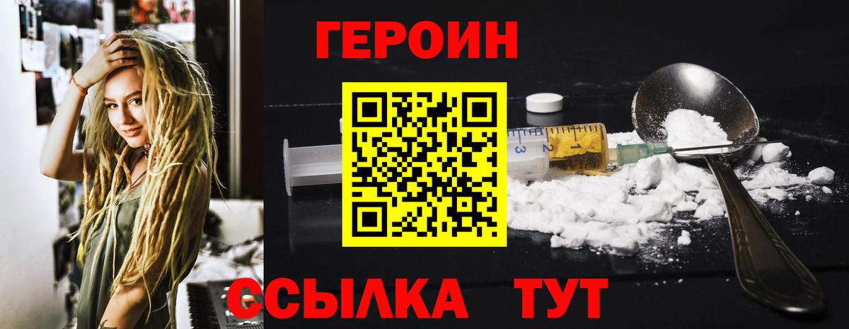 Ртищево  Героин VHQ  Вход с VPN 