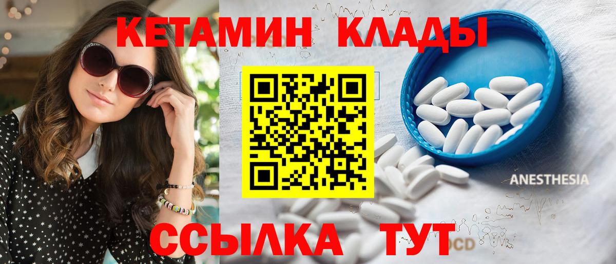 Ртищево  Кетамин VHQ  Вход с VPN  КЕТАМИН ketamine 