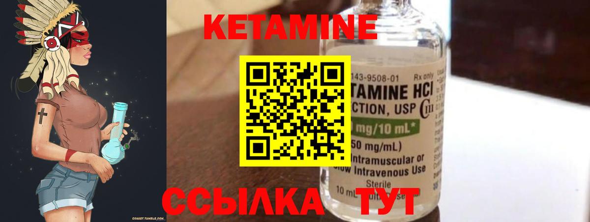 это какой сайт  Вход с VPN  Ртищево  Кетамин VHQ 