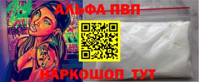 альфа пвп VHQ Северобайкальск