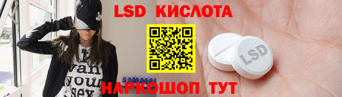 Лсд 25 экстази кислота Ртищево