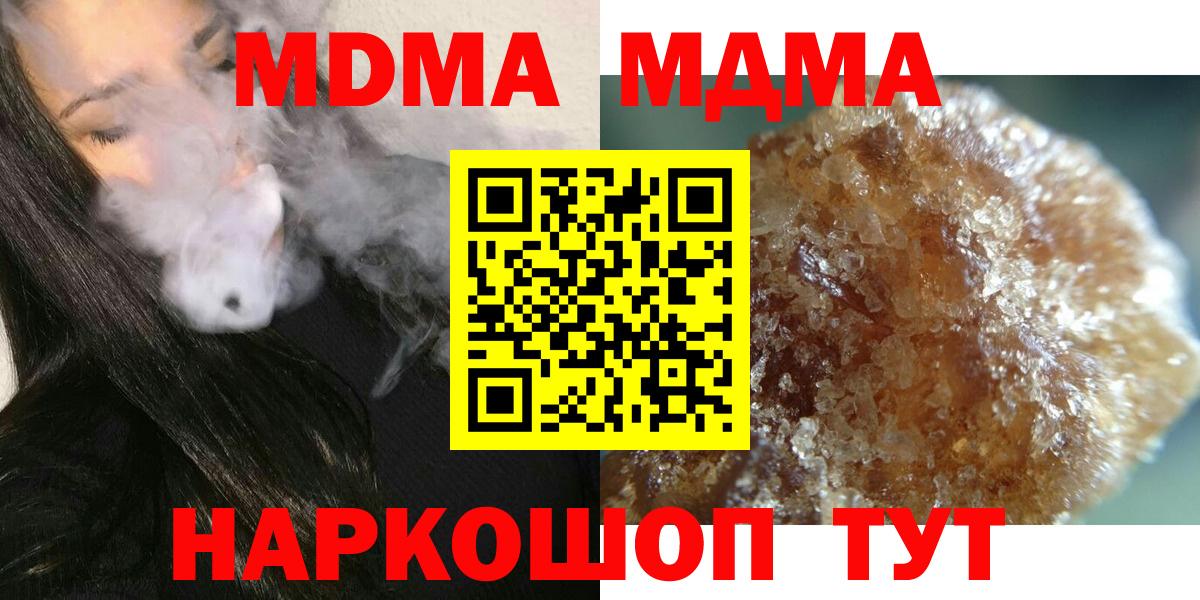МДМА молли Ртищево