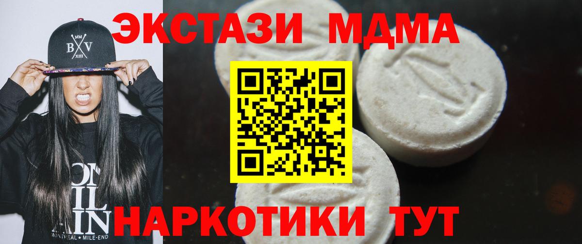 МДМА crystal Ртищево