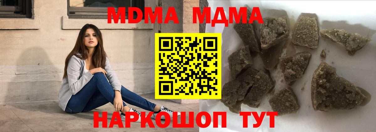 Ртищево  MDMA Molly  Вход с VPN 