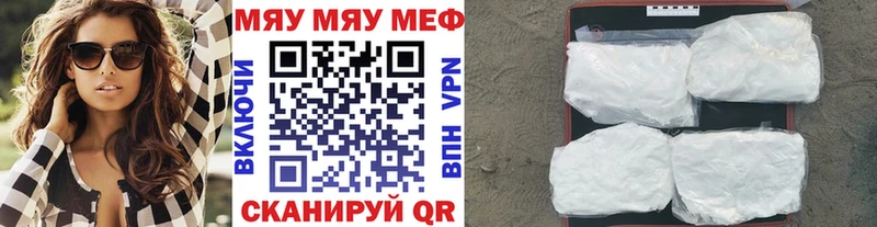 Мефедрон кристаллы  Ртищево 