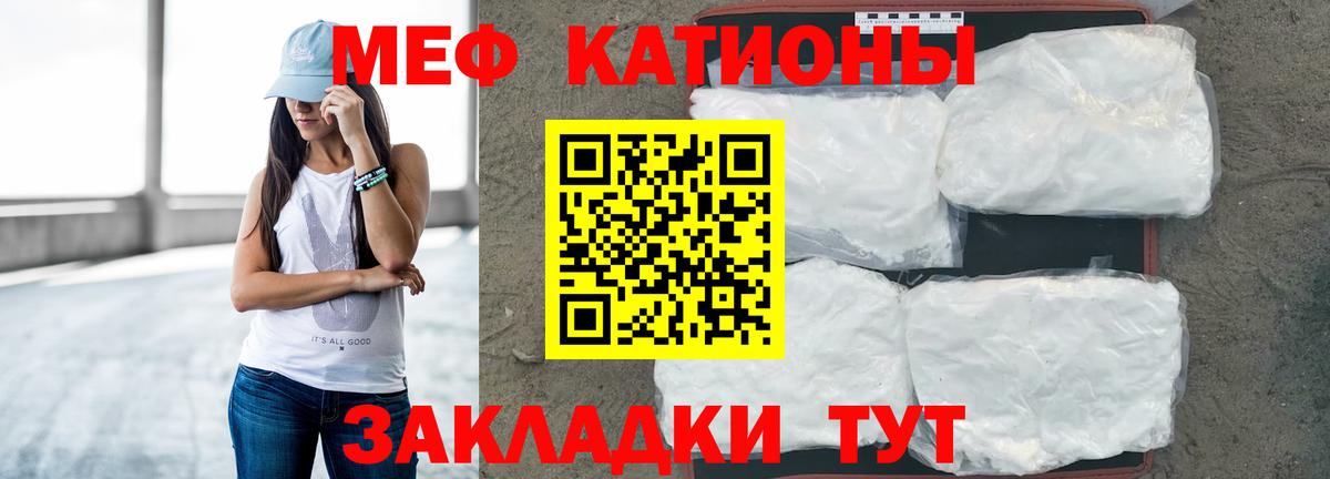 МЕФ кристаллы Ртищево