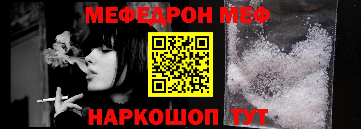Мефедрон мяу мяу  Вход с VPN  МЯУ-МЯУ  Ртищево  Мефедрон 4 MMC 
