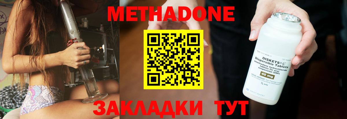 МЕТАДОН белоснежный Ртищево