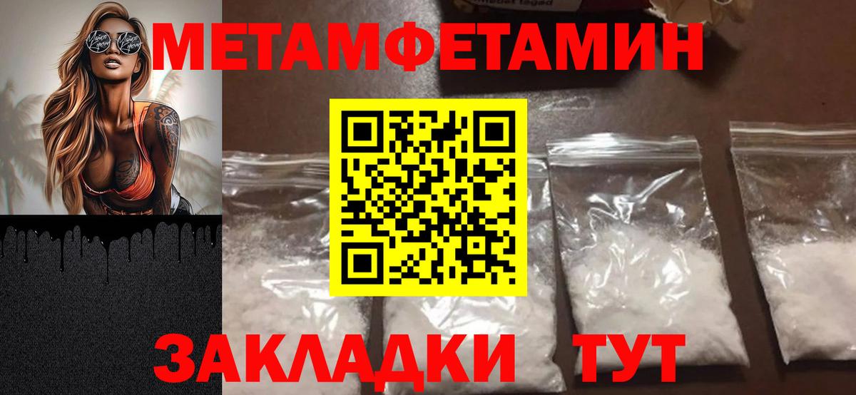 Ртищево  МЕТАМФЕТАМИН кристалл  Вход с VPN 