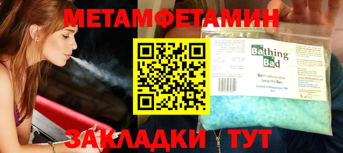 Первитин  Вход с VPN  Ртищево  МЕТАМФЕТАМИН мет  МЕТАМФЕТАМИН мет 