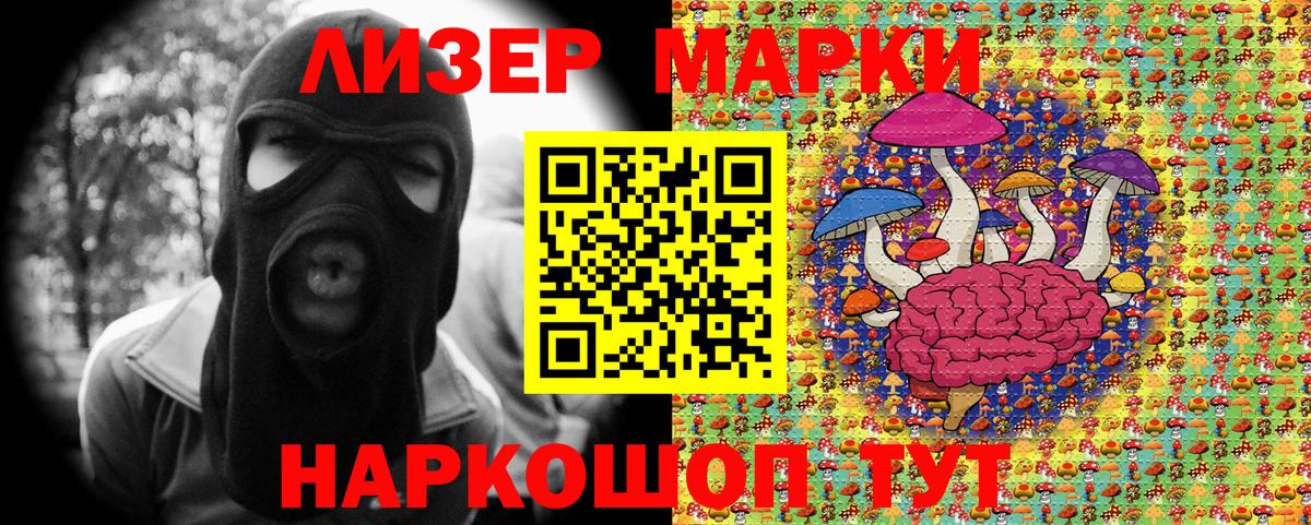 Ртищево  Наркотические марки  Наркотические марки 1,8мг  Вход с VPN  Наркотические марки 1,8мг 