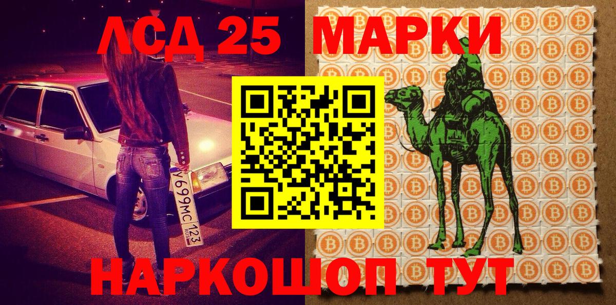 Марки N-bome 1500мкг Ртищево