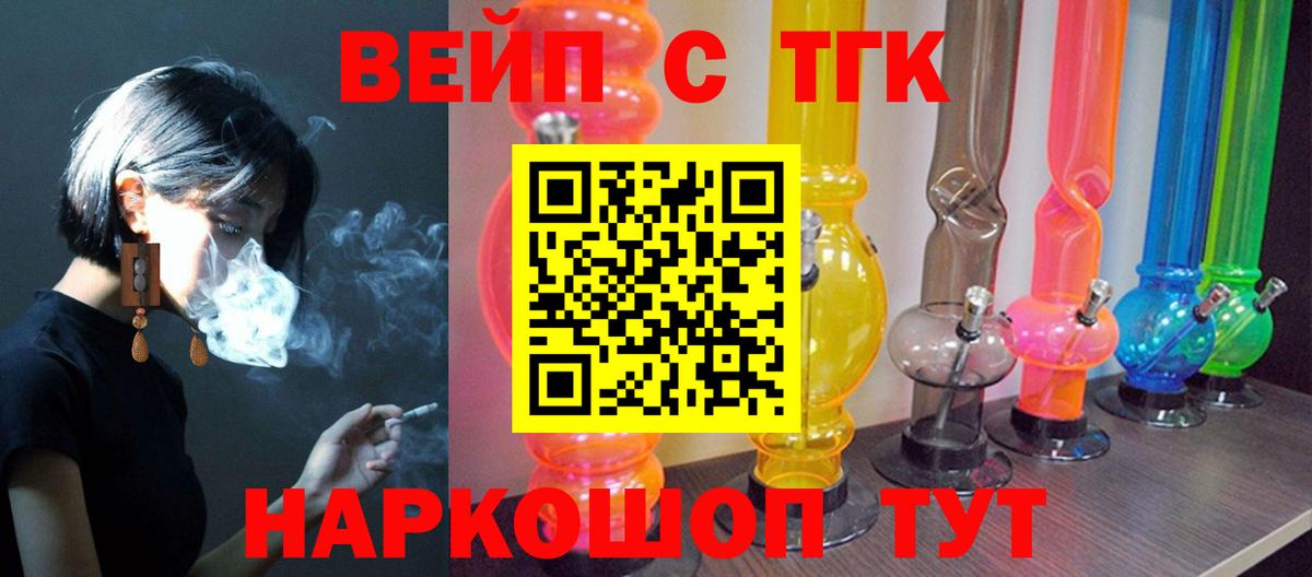ТГК THC oil Ртищево