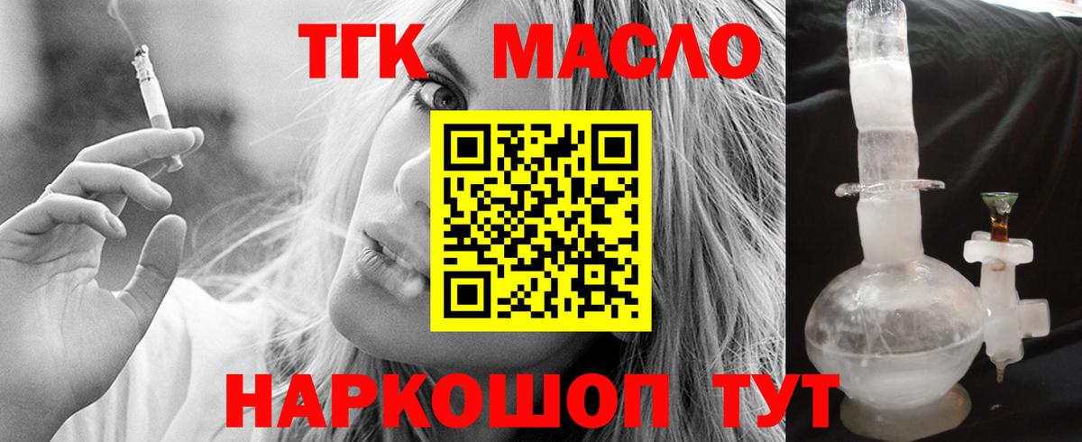 ТГК вейп Ртищево