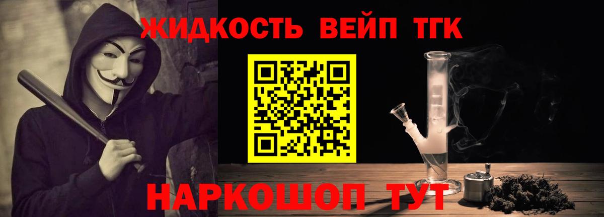 Ртищево  гидра зеркало  Вход с VPN  ТГК вейп  ТГК концентрат 