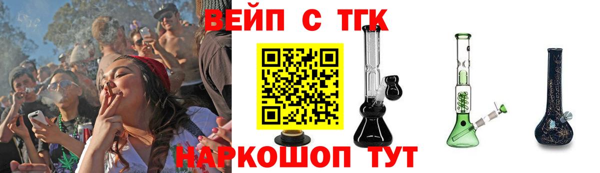 ТГК вейп с тгк  Дистиллят ТГК вейп с тгк  Ртищево  Вход с VPN 