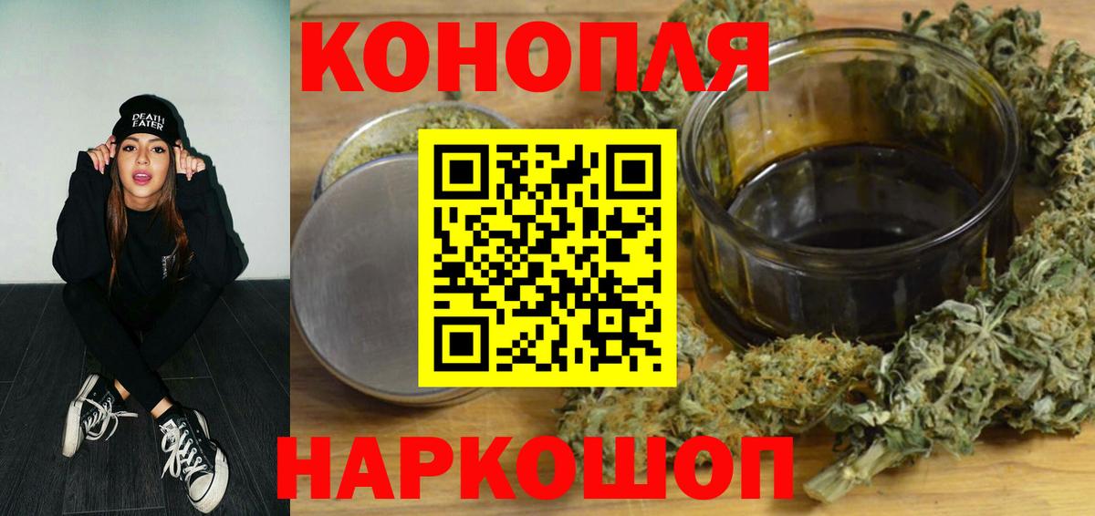 Шишки марихуана планчик  Канабис VHQ  Вход с VPN  Ртищево  Канабис SATIVA & INDICA  Бошки Шишки VHQ 